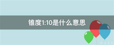 10是什麼意思|10是什么意思 解析数字10的含义和用途？